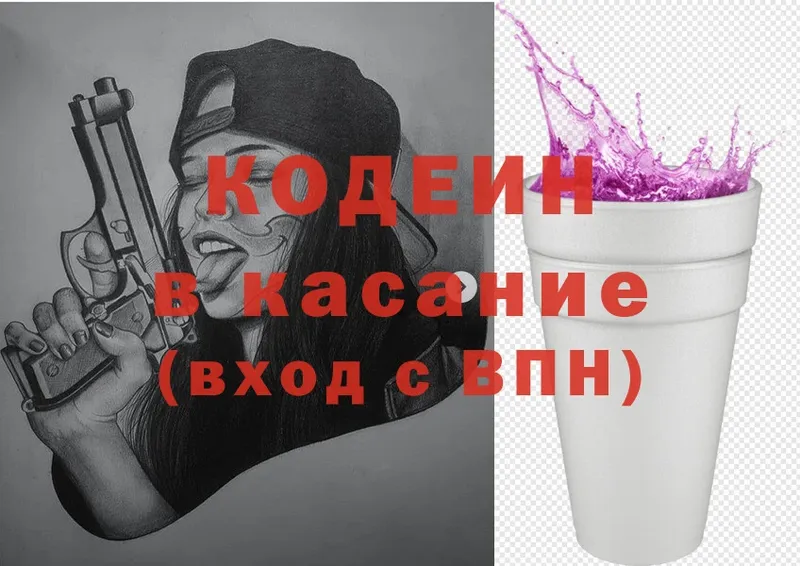 Кодеиновый сироп Lean напиток Lean (лин) Пятигорск