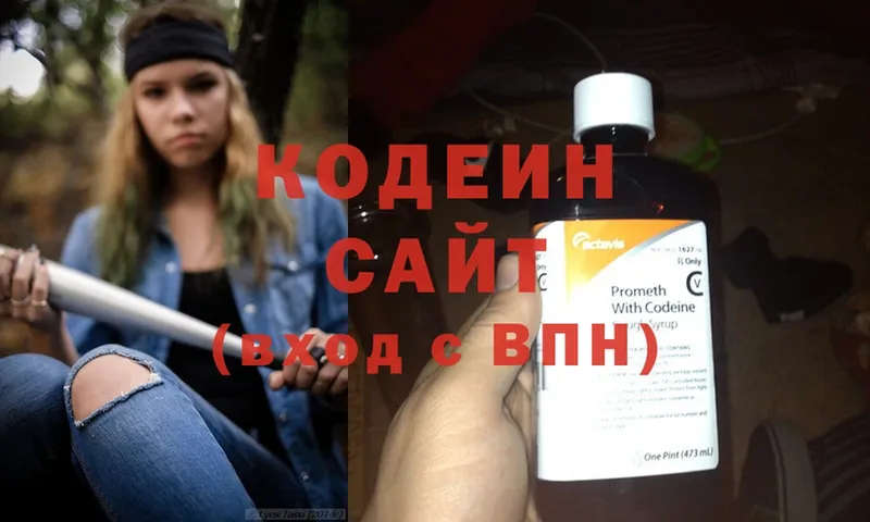 Кодеиновый сироп Lean напиток Lean (лин)  продажа наркотиков  Пятигорск 